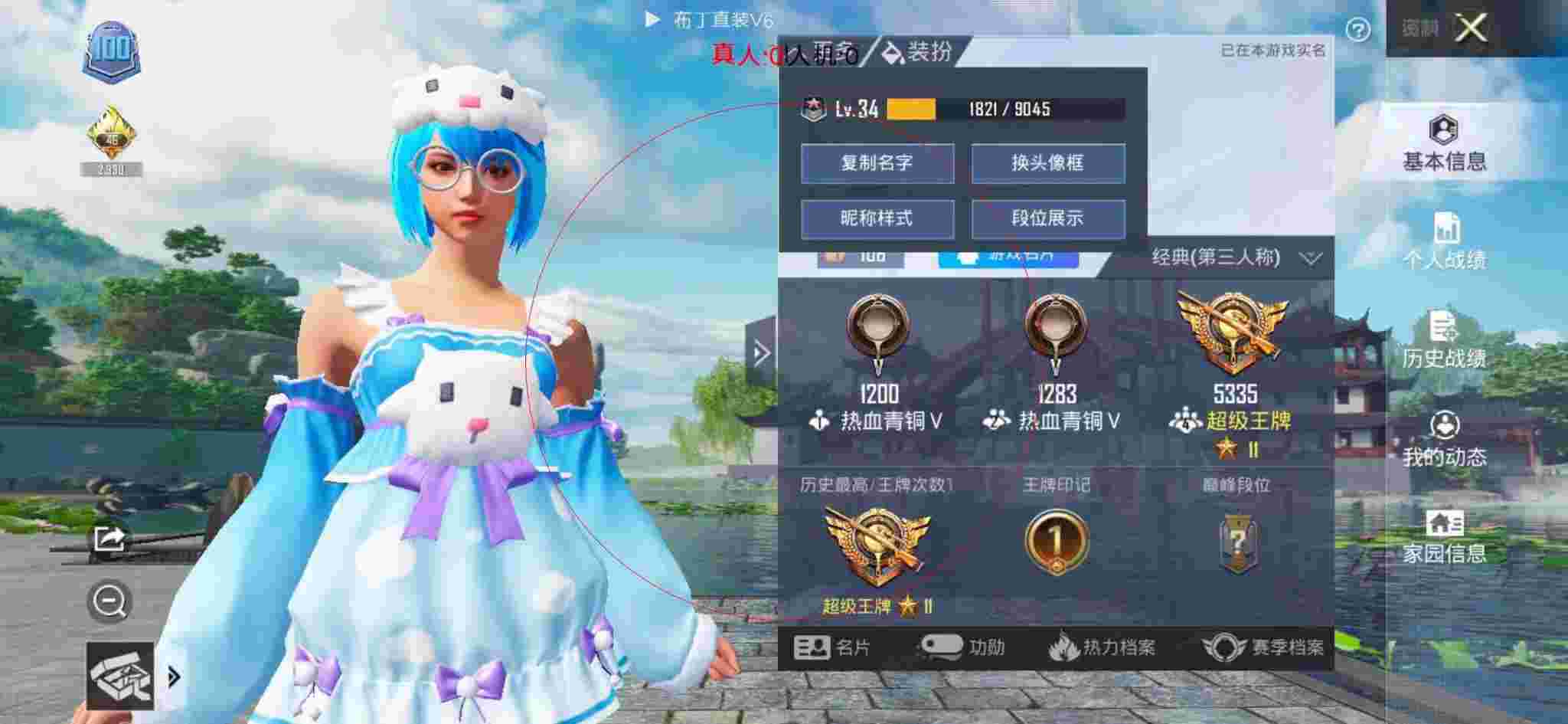 和平精英透视自瞄 - 蓝月亮和平精英透视无后辅助下载辅助预览图